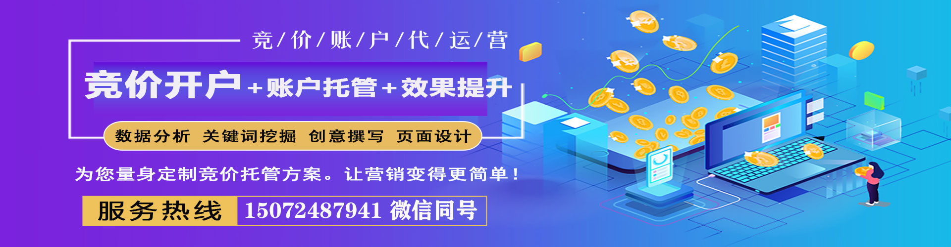 鹿寨信息流代理